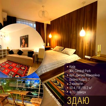Джона Маккейна вул. (Івана Кудрі), 7