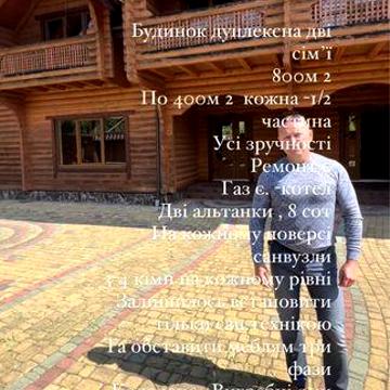 Продаж в Мігово будинок дуплекс на дві сіміі