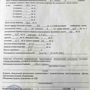 Продам 1 к.квартиру по вул.Гоголя 15, 9 поверх