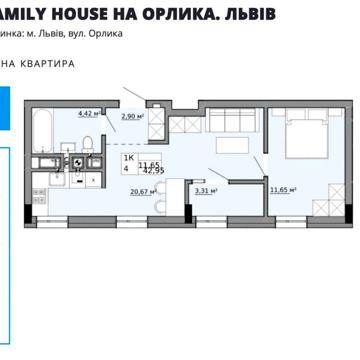 Орлика Пилипа, 1
