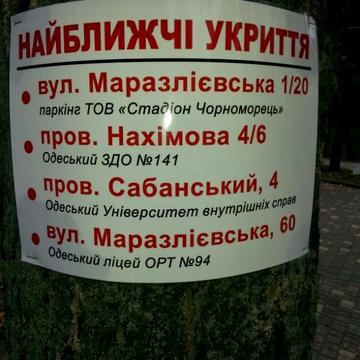 Центр Одессы. Пляж Ланжерон. Дельфинарий. Парк Шевченко