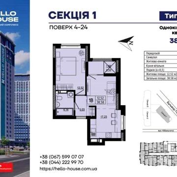 Продається квартира в  ЖК Hello House , Лівий берег ЖК Hello House