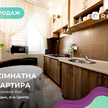 Продаж двокімнатної квартири по вул. Кривий Вал