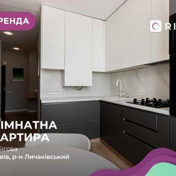 Оренда 1-км квартири у ЖК “Щасливий” | Личаківський район