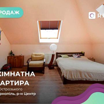 Продаж 3-к. квартири на вул. Острозького 70