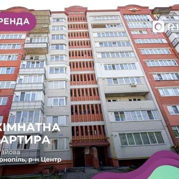 Оренда 2-к. квартира на вул. Гайова 8А