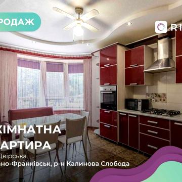 Продається 2-к. квартира в ЖК «Калинова Слобода», Івано-Франківськ