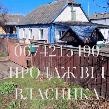 Продам будинок! Фастів. (Від власника)