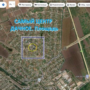 Центр Дачного. Площадь. 700м 6соток