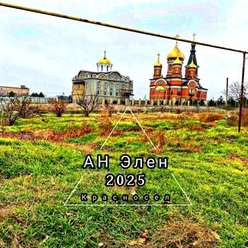 Совхозная