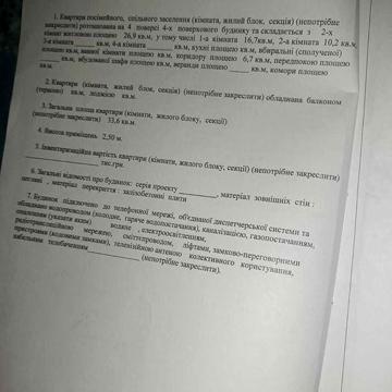 Квартира в Завалля