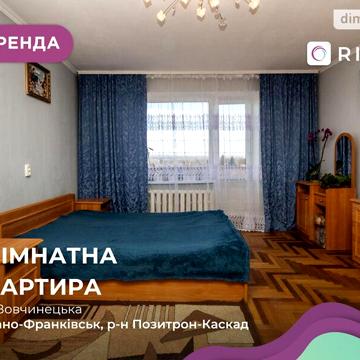 Довгострокова оренда 1к Квартира Вовчинецька вулиця