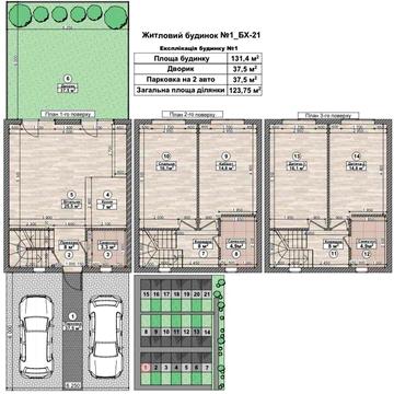 Таунхаус 131м2 з власним двориком та парковкою від забудовника