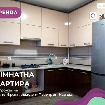 Довгострокова оренда 1к Квартира Урожайна вулиця ЖК ул. Урожайная, 5