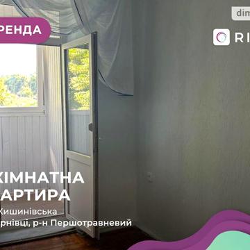 Довгострокова оренда 2к Квартира Кишинівська вулиця