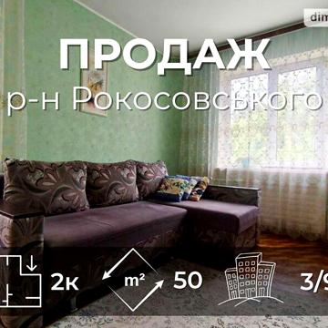Продаж 2к Квартира Захисників України (Одинцова) вулиця