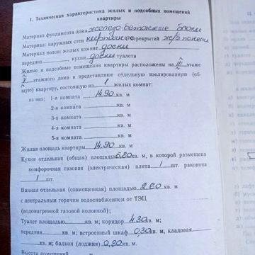Продам 1 кімнату квартиру