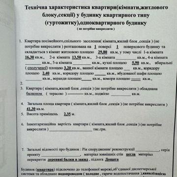 2к квартира площею 41.3 з гарним розташуванням
