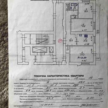 Продаж 3к Квартира Доробок вулиця