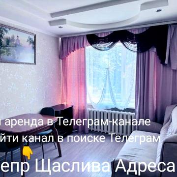 2К квартира Центр Сичеславская Набережная