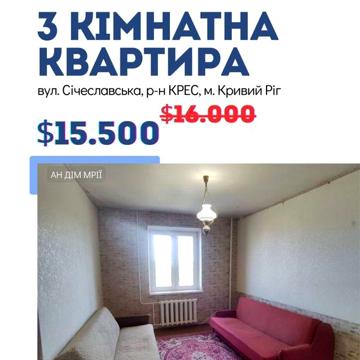Продаж 3- кімн. квартири Крес вул.Січеславська Покровский