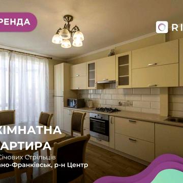 Здається 2-к. кв. з ремонтом, і/о та меблями за вул. Січових Стрільців