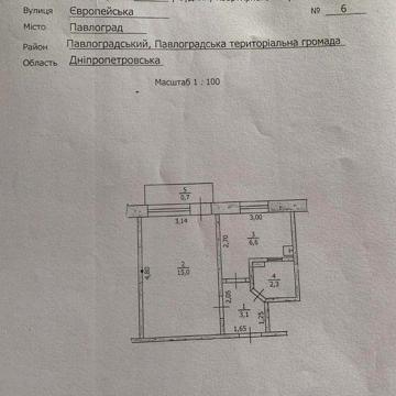 Квартира 1 кімнатна