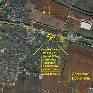 бориспільське шоссе