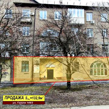 Гоголя вул., 149
