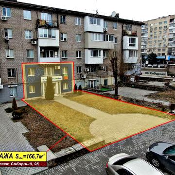 Соборний просп. (Леніна), 95