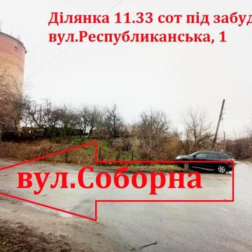 Республиканська, 1