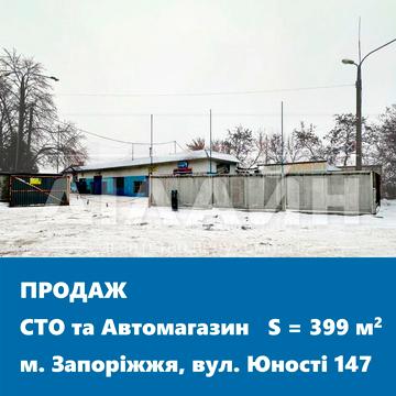 Юності, 147