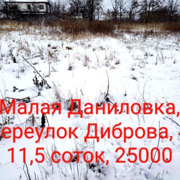 Діброва, 4