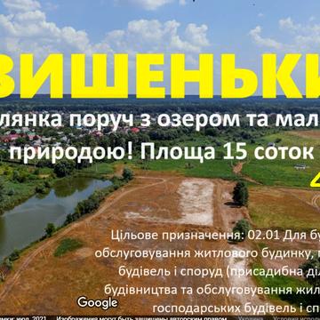 Вишеньки, Бориспільський, Київська область 12000.0 USD