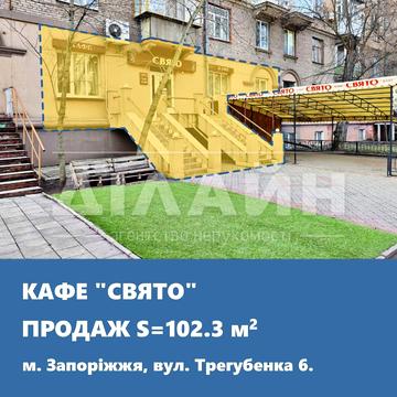 Трегубенка, 6