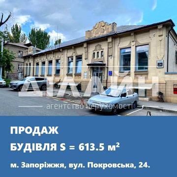 Покровська вул. (Свердлова), 24