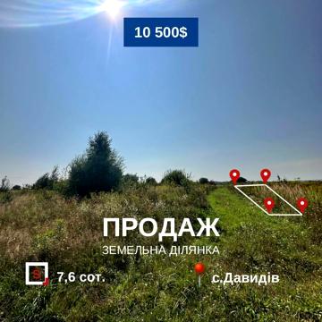 Давидів, Львівський, Львівська область 10500.0 USD