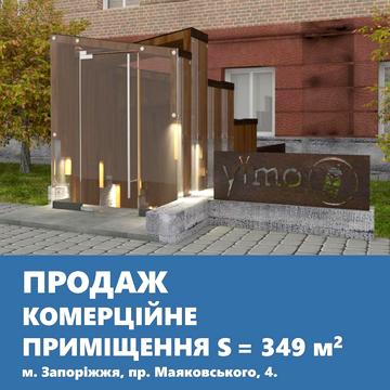 Маяковського, 4