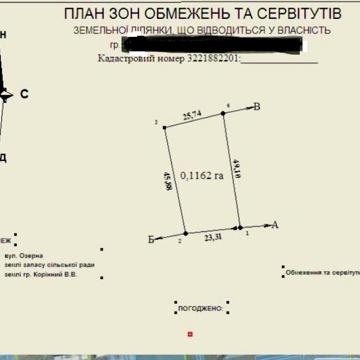 Озерна, 6