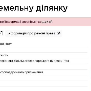 Загальці, Бучанський, Київська область 12108.0 USD