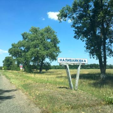 Наливайківка, Бучанський, Київська область 300000.0 UAH
