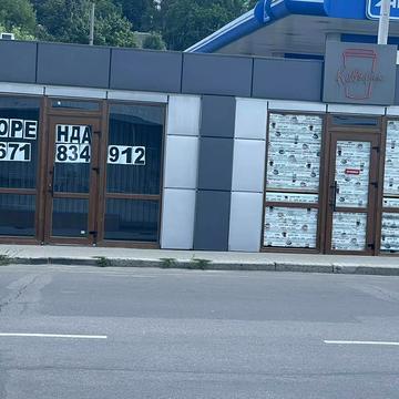Львівське шосе, 14