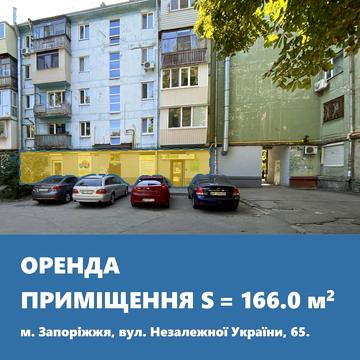 Незалежної України вул. (40 років Радянської України), 65