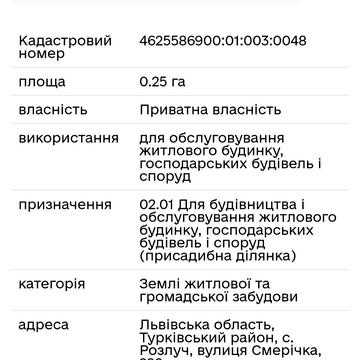 Смерічка вул., 1