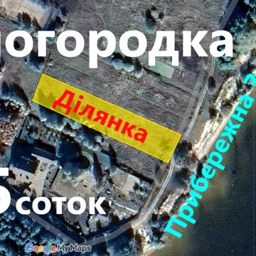 Приморська