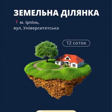 Університетська вул., 64