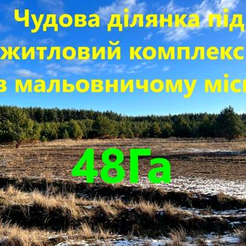 Катюжанка, Вишгородський, Київська область 480000.0 USD