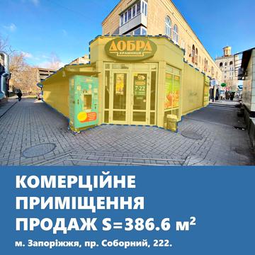 Соборний, 222