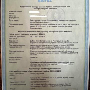 Франка