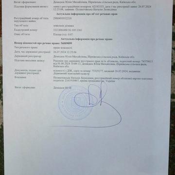 Озерна